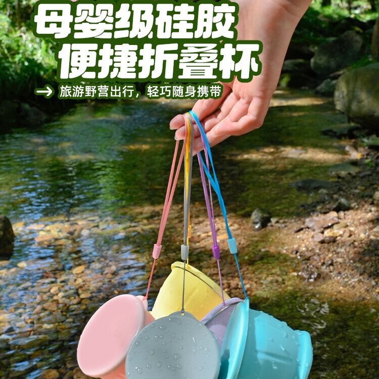 夏季便携可折叠硅胶水杯户外便携露营茶水杯差旅食品级漱口水杯子|undefined