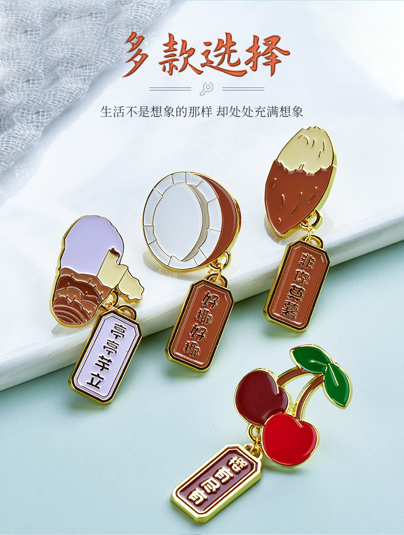 吉祥果钥匙扣改_05