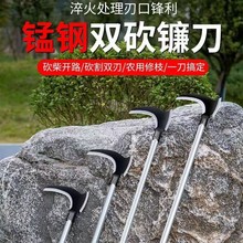 升级锰钢户外双砍镰刀割草刀多功能开山钓鱼户外农用收割割草禾镰