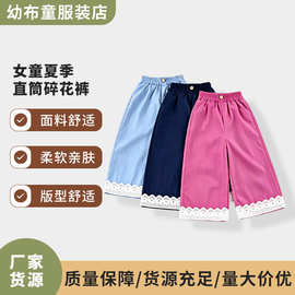 韩版女童阔腿裤夏装2026新款洋气蕾丝拼接女童长裤