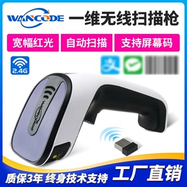 条码扫描枪;扫码支付盒子;条码枪配件