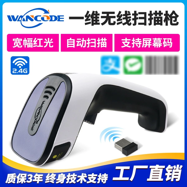 VS6710G one -dimensional wireless scanning gun