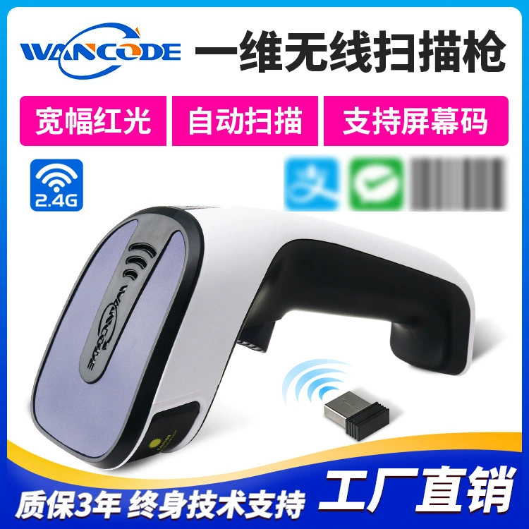 Handheld one-dimensional and two-dimensional wireless wired Bluetooth barcode scanner gun supermarket cashier express scanner barcode