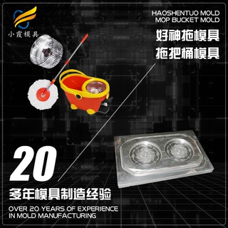 专业模具制造厂商\拖把桶模具\拖把桶塑料模具\\黄岩模具工厂\