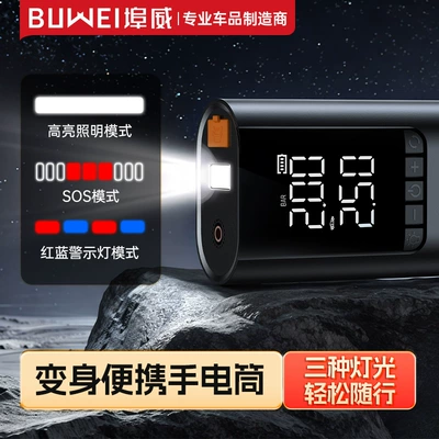 Emergency Jump Starter | Other Automotive Safety Supplies