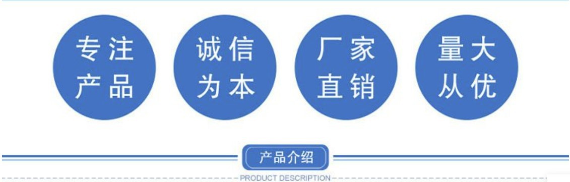 产品介绍
