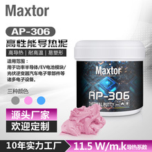 Maxtor11.5W�����܌������@��ȴ�оƬɢ��CPU/IC/IGBTɢ����@��