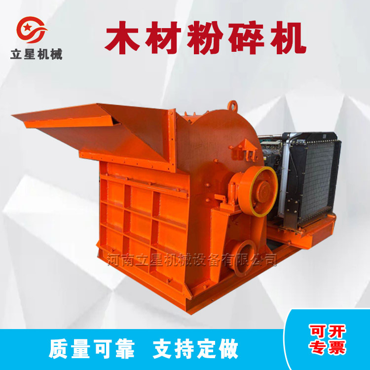立星400型木材破碎机青储秸杆粉碎机园林杂枝苹果树枝粉碎机
