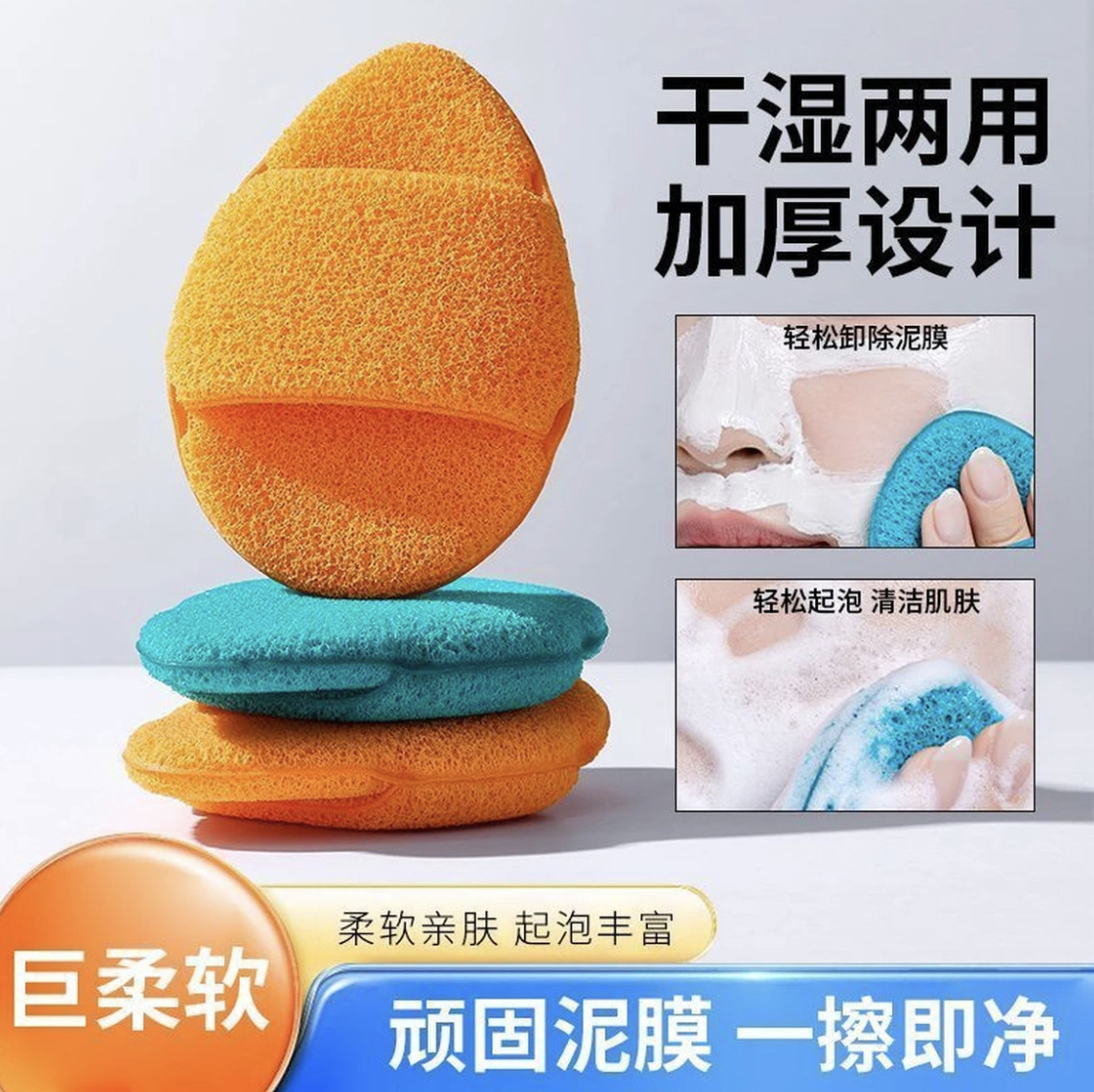 Slippers for face washing, sponge gloves, cleansing milk for face, cosmetic mask, increased thickness, for beauty salons