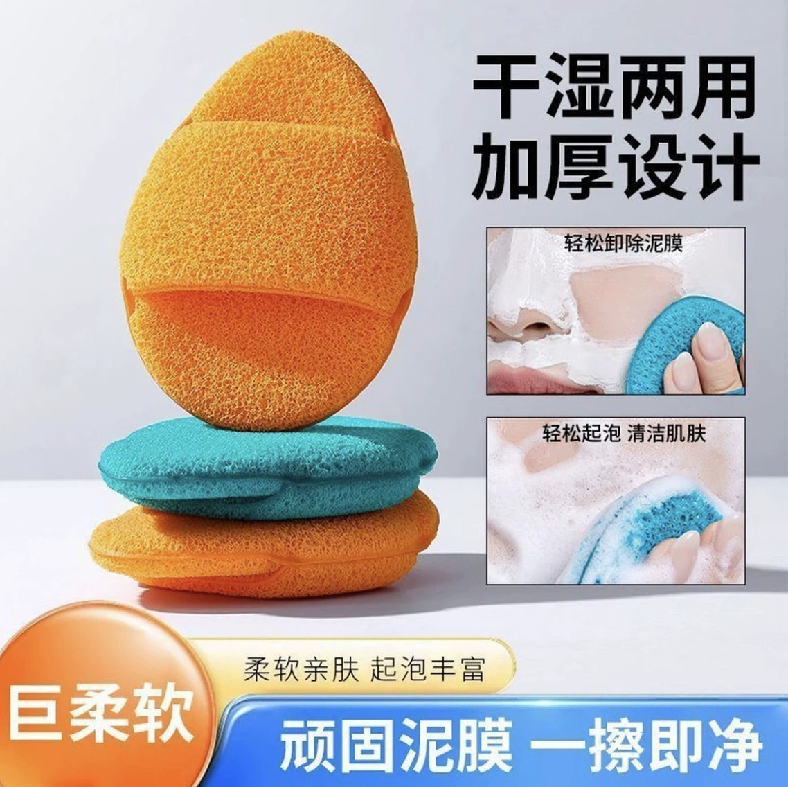 Slippers for face washing, sponge gloves, cleansing milk for face, cosmetic mask, increased thickness, for beauty salons
