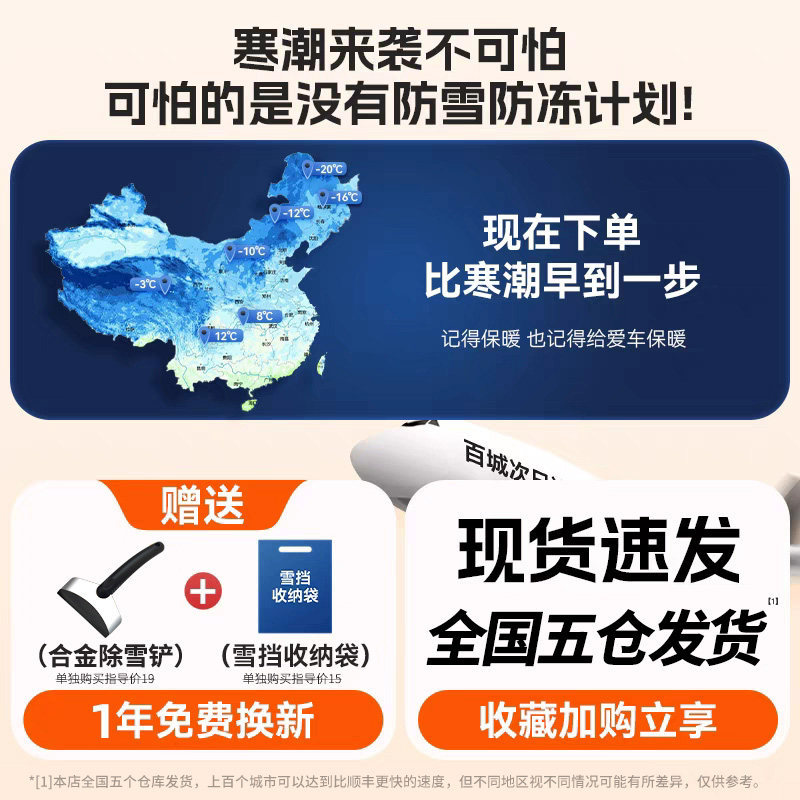 Universal Universal Car Cover Snow Sun Shade Winter Frost Protection (Car snow shield) - same-day-fast-delivery