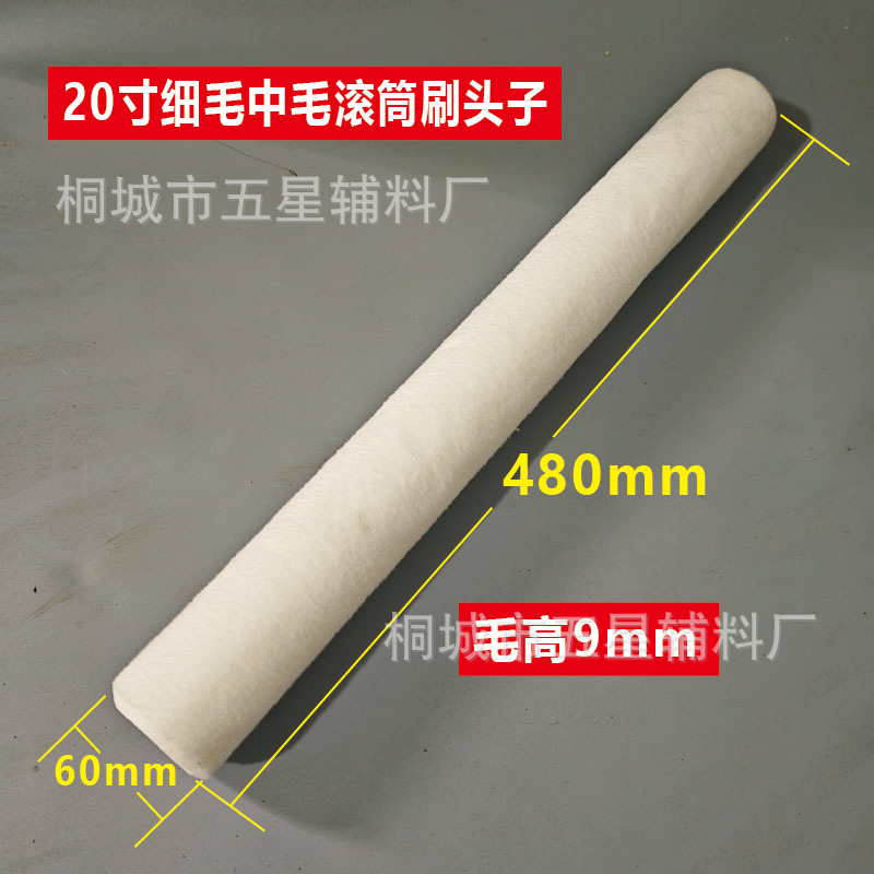 기타  18inch 바닥 페인트의 미세한 털(롤러 헤드)  탄성 실크