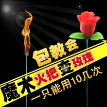 魔术玫瑰花玫瑰泡妞道具套装火把求婚年会表演空手舞台情人节近景