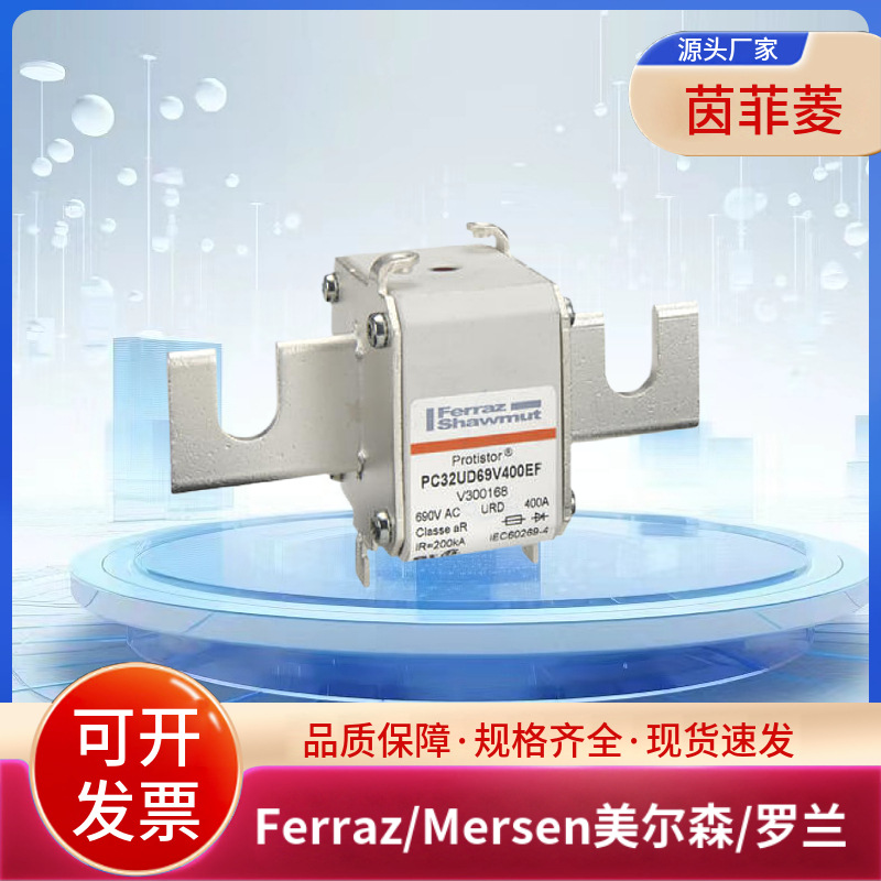 D72GB55V450EF B1003123 D72GB45V550EF Q302694美尔森罗兰熔断器