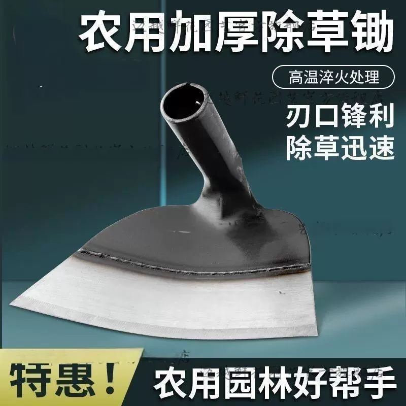 Новый сельскохозяйственный инструмент для прополки, мотыга для прополки, специальный цельнометаллический утолщенный сельскохозяйственный инструмент для копания на открытом воздухе и посадки овощей.