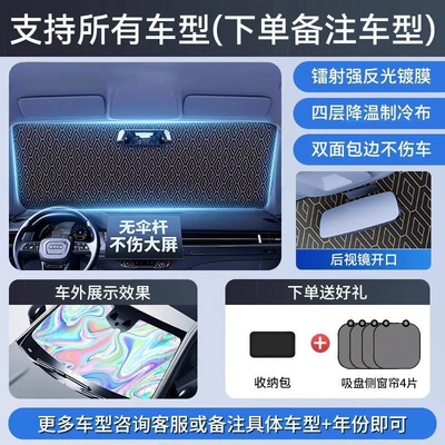 Sun shade | Protection and Heat Insulation Cover - 14580cm-laser-titanium-silver-printed-sunshade-large-4-side-shields