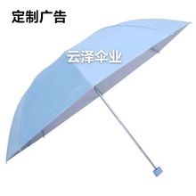 特价太阳伞三折晴雨伞防紫外线银胶布7K倒骨三折叠伞可定制广告伞