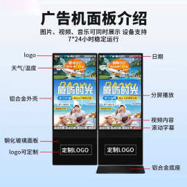 65寸立式广告机落地竖屏触摸查询一体机展厅政务双面高清宣传显示