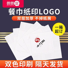 抽纸;餐巾纸;手帕纸