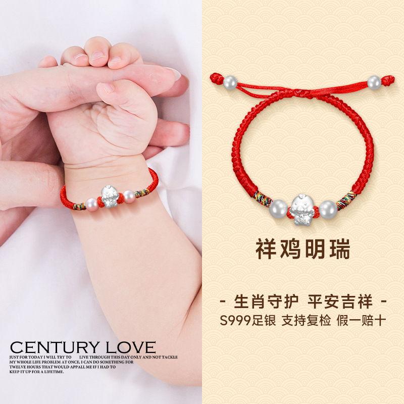 [Lucky Chicken] [Red String Bracelet] Children's Style (Default Hand Circumferen…