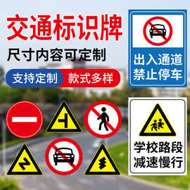 定制反光交通标识牌市政道路警示指示标牌限速限重指路标志牌