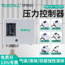 伊莱科压力控制器空压机压力开关全自动压差控制器压差开关SPC