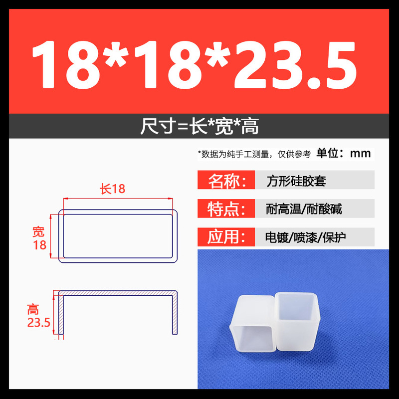 耐高温硅胶方形套防尘防水喷涂喷漆电泳电镀硅橡胶帽遮蔽保护胶套|undefined