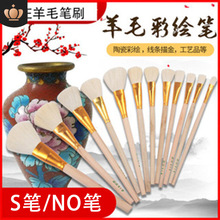 卫庄批发陶瓷彩绘笔羊毛笔刷软头S笔no笔陶瓷描金工艺油漆毛刷