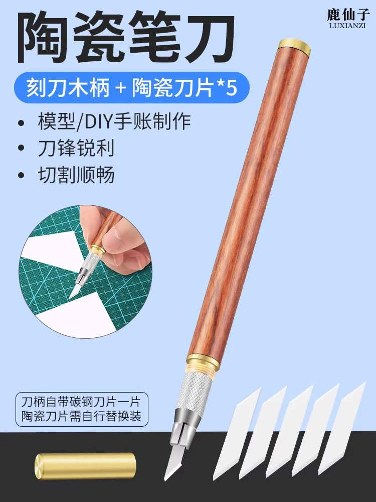 鹿仙子 Metal carved blade, origami handmade, mobile phone, tools set