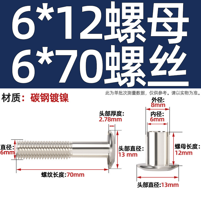 M6M8 斜め平頭十字頭ロックナット家具組み合わせ接続バットネジペアノックスプリングネジ mm|undefined