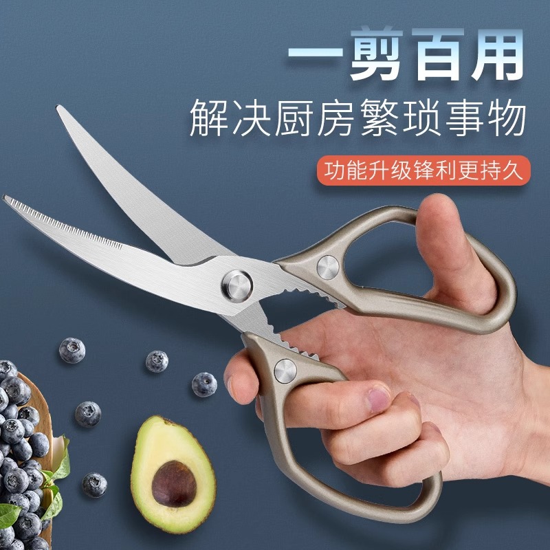 Tijeras multifuncionales para huesos, tijeras para regalos, tijeras de cocina, tijeras de acero inoxidable, tijeras de acero cuadradas para alimentos