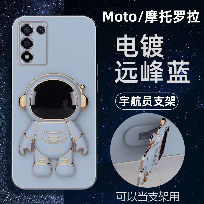 Applicable to Moto Motorola G73 electroplated 6D phone case E22 astronaut bracket G84 drop-resistant G53 soft Case G9