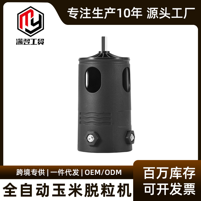 全自动玉米脱粒机家用剥玉米粒神器分离机剥玉米专用工具大全批发