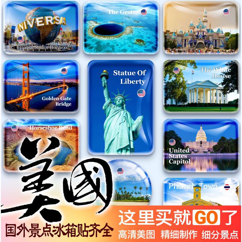 美国纪念品冰箱贴纽约洛杉矶旧金山波士顿自由女神送老外国外旅游