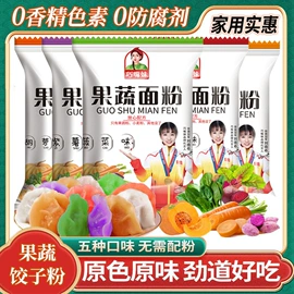 面粉;小米;干枣