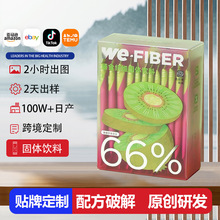 奇异果代餐粉多元膳食纤维固体饮料复合维生素补充剂oem贴牌