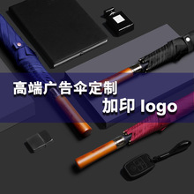 直杆广告晴雨两伞加印LOGO全纤维长柄车标商务高尔夫伞礼品伞批发