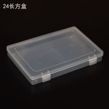 双扣pp透明塑料盒 五金零件工具铅笔文具收纳盒 长方形产品包装盒