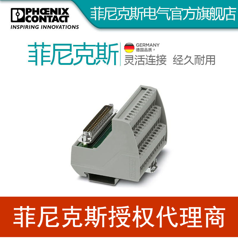代理菲尼克斯 接口模块 - VIP-3/SC/D37SUB/M - 2315146
