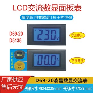 D69-20 LCD늉��������Һ���@ʾ�͹��ăx�픵�@��DL69-LV SK69