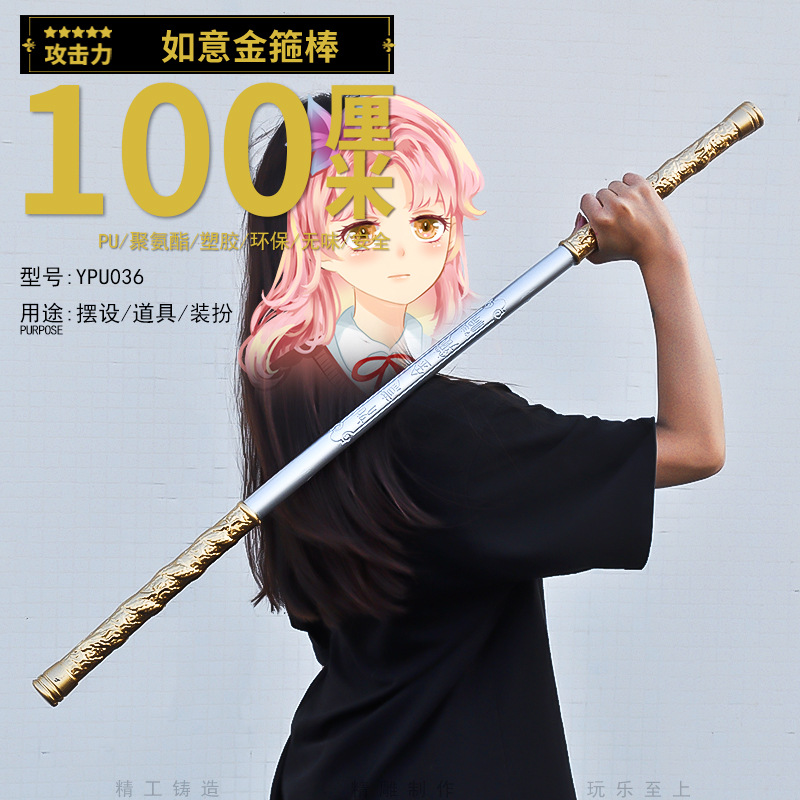 플라스틱 1 m PU Ruyi 골드 밴드 껴안기