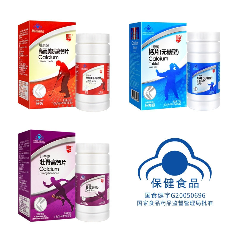 Chuanqiブランドの骨強化用カルシウム錠、高カルシウム錠、Chuanqiカルシウム錠、Gaoermeile高カルシウム錠|undefined