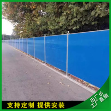 泡沫夹心围挡施工挡板工程道路临时隔离工地围蔽pvc彩钢铁皮围栏