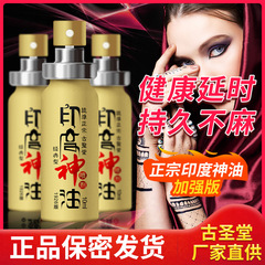 Ancient Temple 1926 Edition Ancient God Oil Delay Spray, Enduring Battle Without Tiredness Indian God Oil Adult Erotic Toy