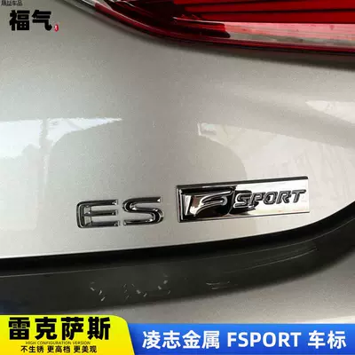 Car logo Logo Lexus Tail Logo