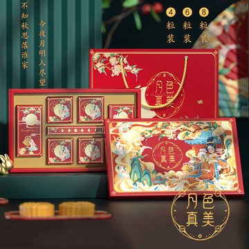 中秋佳节选购礼品,团购是否更明智?