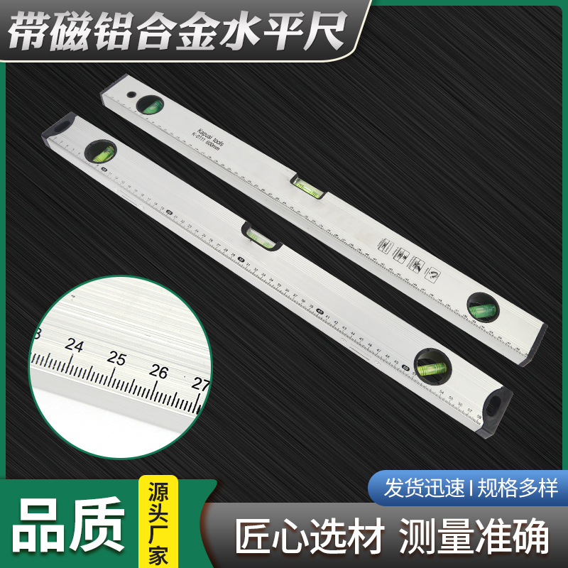 厂家货源铝合金高精度水平仪多规格水平尺家用装修测量水平尺