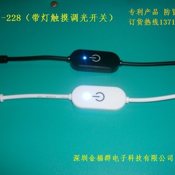 供应带指示灯显示触摸调光开关JFQ-228调光线上开关