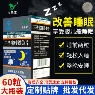 �ᗗ��˯��Ƭ����Ƭ��������˯��ʧ��˯������˯���y�{ñ����ʳƷ