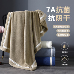 7A抗菌浴巾男女家用抗阴干不发臭洗澡裹巾加大加厚比纯棉毛巾吸水